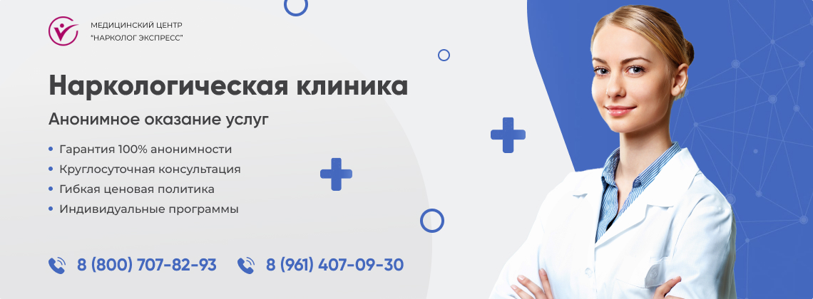 наркологическая-клиника.jpg в Климовске | Нарколог Экспресс